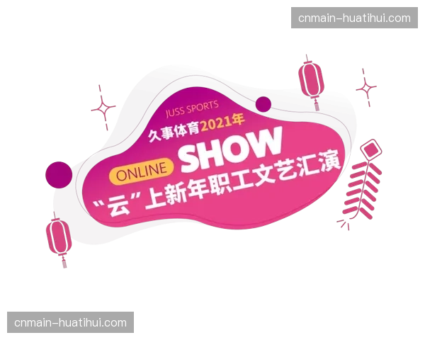 订阅式内容分发协议，精准适配垂直体育社区传播需求